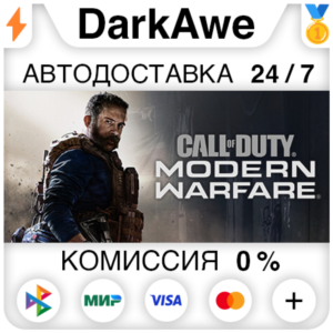Call of Duty®: Modern Warfare® (2019) STEAM•RU ⚡️АВТО
