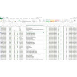 ОКПД2 в EXCEL ред.23.12.2021 (ОК 034-2014 (КПЕС 2008))