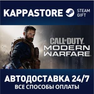 Call of Duty®: Modern Warfare®  - Standard Edition