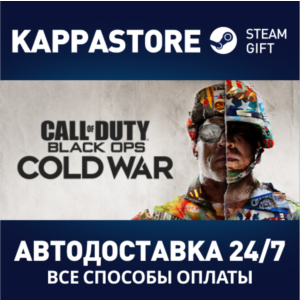 Call of Duty: Black Ops Cold War Standard Edition Steam