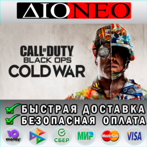 Call of Duty: Black Ops Cold WarSteam GIFT[RU]✅