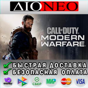 Call of Duty: Modern Warfare Steam GIFT[RU]✅