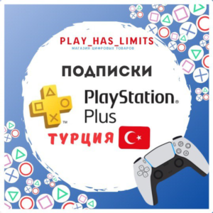 🎮ПОДПИСКА PS PLUS/EA ТУРЦИЯ🟥⬜БЫСТРО 🎮 🇹🇷