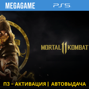 💳  Mortal Kombat 11 (PS5/RUS) П3-Активация
