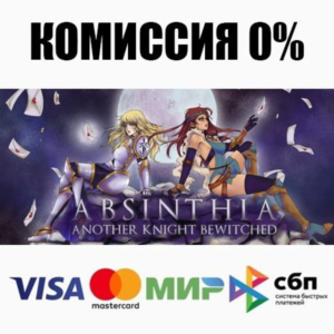 Absinthia STEAM•RU ⚡️АВТОДОСТАВКА 💳0%