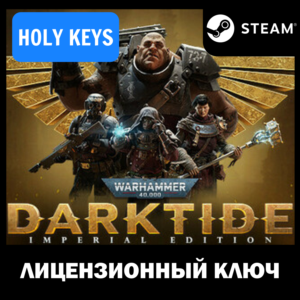 🔥Warhammer 40,000: Darktide - Imperial Edition Ключ+🎁