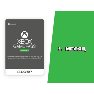 🔥 Аккаунт XBOX GAME PASS ULTIMATE 1 Месяц + ПОЧТА +🎁
