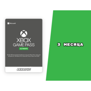 🔥 Общий Аккаунт XBOX GAME PASS для ПК 3 Mесяца 🔥 🎁