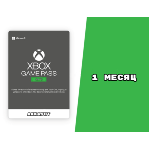 🔥 Общий Аккаунт XBOX GAME PASS для ПК 1 Месяц 🔥 + 🎁