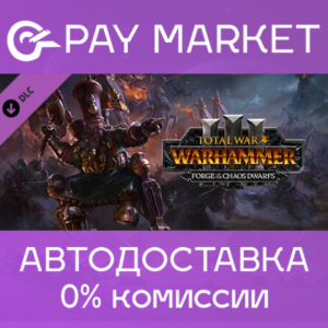 ⚡️Total War: WARHAMMER III - Forge of the Chaos Dwarfs