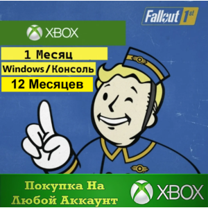 Подписка Fallout 1st XBOX / Windows На Любой Регион