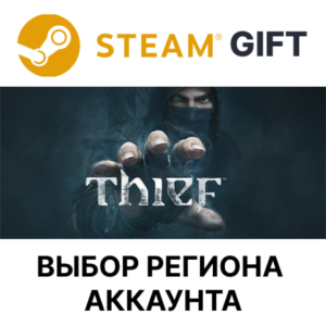 ✅Thief🎁Steam 🌐Выбор региона
