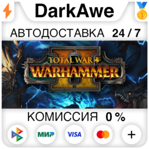 Total War: WARHAMMER II STEAM•RU ⚡️АВТОДОСТАВКА 💳0%