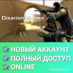 🔥 Counter-Strike: Source (CSS) ✅Новый аккаунт + Почта