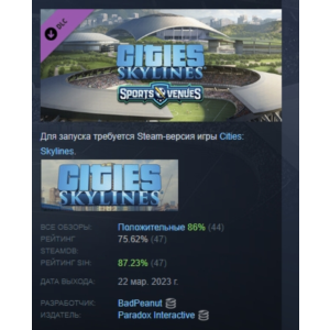 Cities: Skylines - Content Creator Pack: Sports Venues