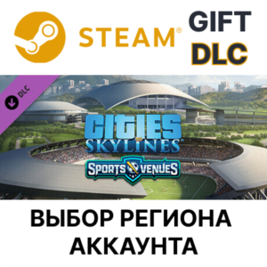 ✅Cities: Skylines - Content Creator Pack: Sports Venu🌐