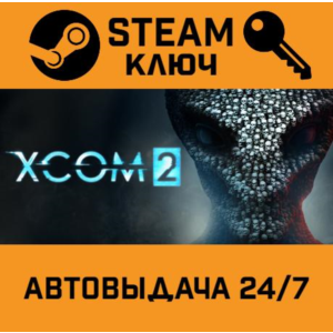 🔑XCOM 2. STEAM-ключ Россия (Global)