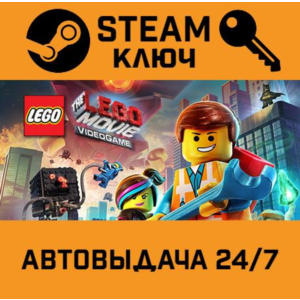 🔑The Lego Movie Videogame. STEAM-ключ Россия (Global)