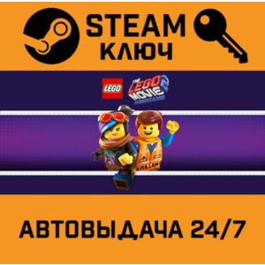 🔑The LEGO Movie 2 Videogame. STEAM-ключ Россия (Global