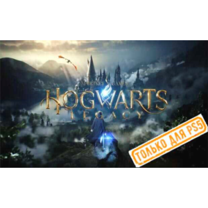🍓 Hogwarts Legacy ( PS5/RU) (Аренда от 7 дней)