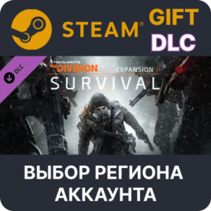 ✅Tom Clancy´s The Division - Survival🌐Выбор Региона