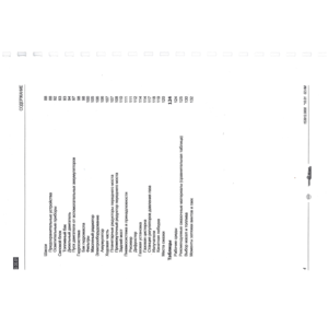 Wirtgen hm 4500 инструкция по эксплуатации и ТО