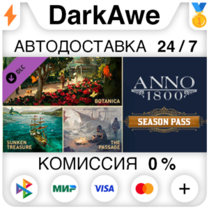 Anno 1800 - Season Pass DLC STEAM•RU ⚡️АВТО 💳0%