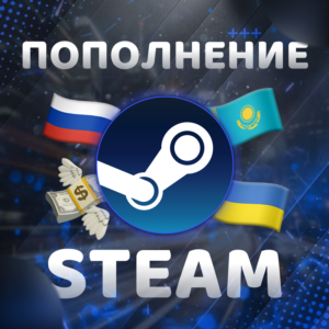 ♻️ АВТОПОПОЛНЕНИЕ STEAM (RU/KZ/UA) БЫСТРО 🛒