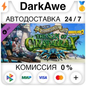 Borderlands 2:Headhunter 5: Son of Crawmerax ⚡️