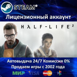 ✅Half-Life 2 + EP One + Two✔️Steam⭐Аренда✔️Online✔️