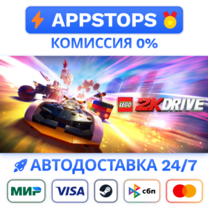 ⭐️ LEGO 2K Drive Steam Gift ✅ АВТОВЫДАЧА 🚛 ВСЕ РЕГИОНЫ