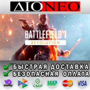 Battlefield™ 1 Revolution STEAM GIFT*RU✅