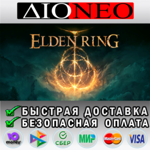 ELDEN RING STEAM GIFT*RU✅