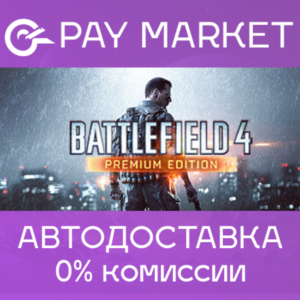 ⚡️Battlefield 4 Premium Edition | АВТО [Россия Steam]