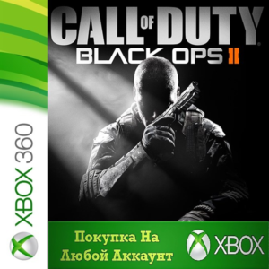 Call of Duty Black Ops II XBOX +DLC⭐На Любой аккаунт