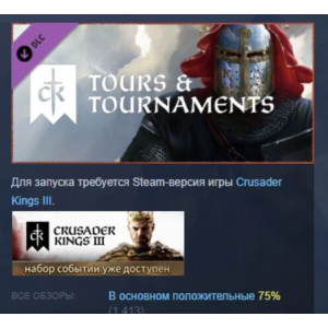 Crusader Kings III: Tours & Tournaments STEAM РОССИЯ