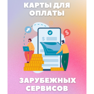 ⭐30-5000$ US CARD c СМС для PayPal, Midjourney и др.⭐