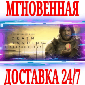 ✅Death Stranding Director´s Cut ⚫EPIC GAMES (PC)🔑КЛЮЧ
