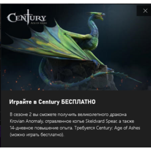 ✅Century Age of Ashes Krovian Anomaly Pack XBOX/PC