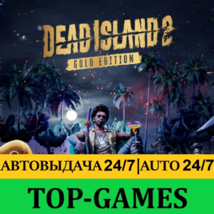 Dead Island 2 ПОЛНОЕ ИЗДАНИЕ ВСЕ DLC | АВТОВЫДАЧА 24/7
