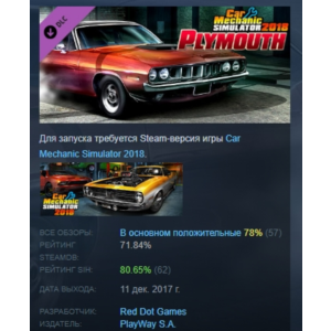 Car Mechanic Simulator 2018 - Plymouth DLC STEAM РОССИЯ