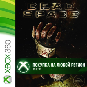 Dead Space (2008) XBOX +DLC На Любой Регион