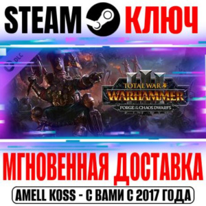 ⚫Total War: Warhammer 3 Forge of the Chaos Dwarfs Steam