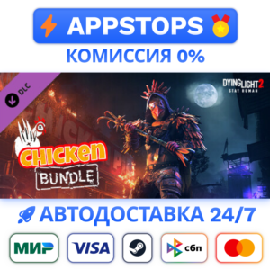 ⭐ Dying Light 2 - Chicken Bundle Steam Gift✅АВТО РОССИЯ