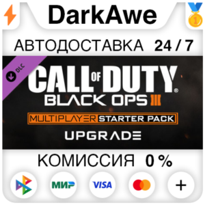 Call of Duty: Black Ops III Starter Pack UPGRADE STEAM