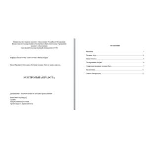 Методика обучения технике бега на выносливость