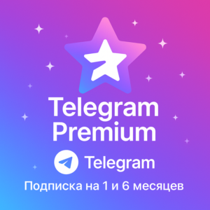 ⭐️ Telegram Premium ⭐️ Подписки на 1/6 месяцев ✅