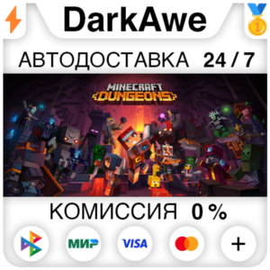 Minecraft Dungeons Ultimate Edition +ВЫБОР STEAM•RU ⚡️