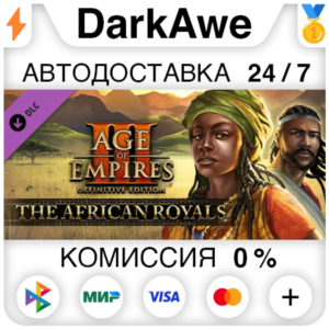 Age of Empires III: DE - The African Royals DLC ⚡️АВТО