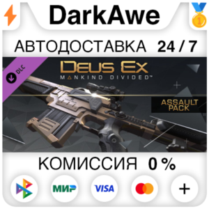 Deus Ex: Mankind Divided™ DLC - Assault Pack ⚡️АВТО